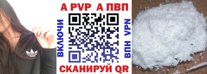 А ПВП Crystall Камень-на-Оби