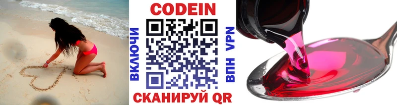 darknet телеграм  наркота  Камень-на-Оби  Кодеиновый сироп Lean напиток Lean (лин) 